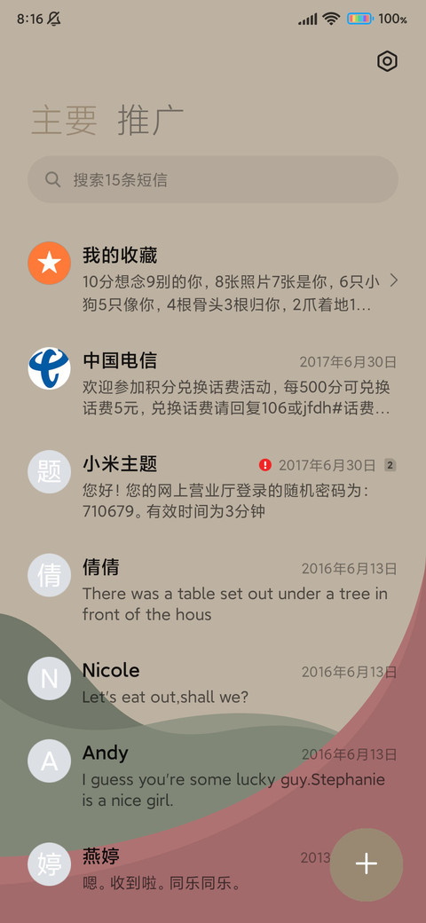 Heil 浪潮 screenshot