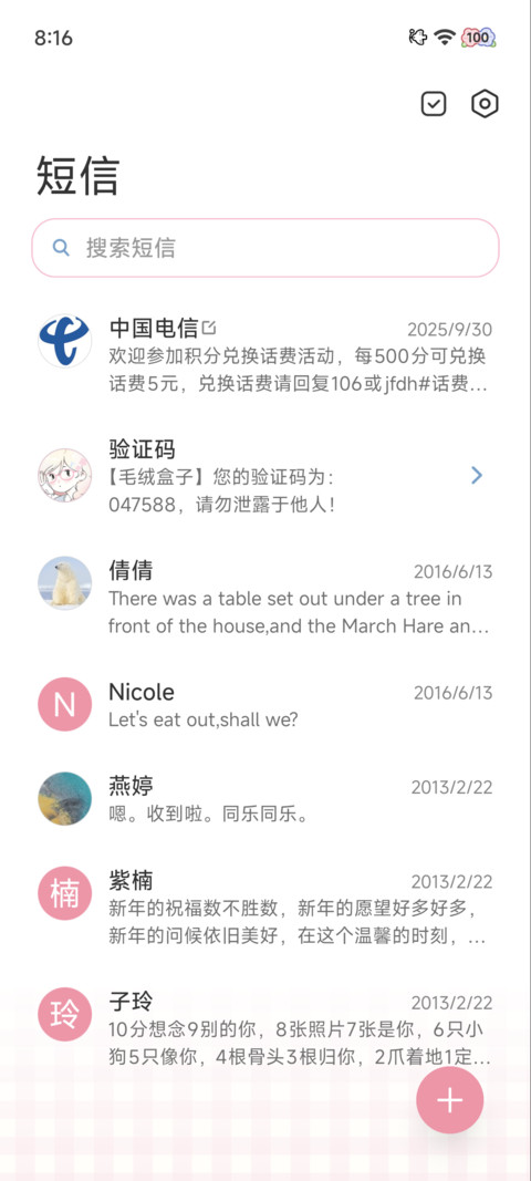 韩系治愈少女 screenshot