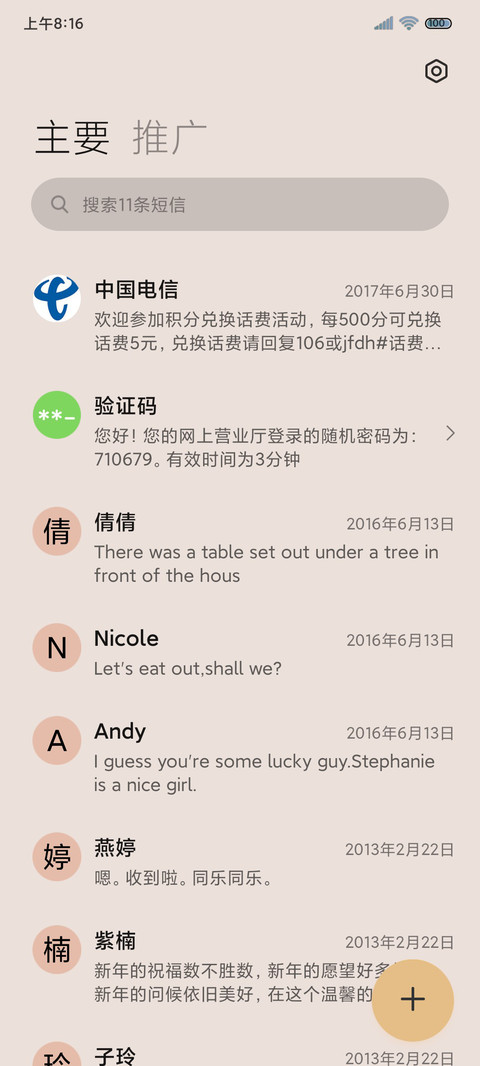 笑脸拟态 莫兰迪 screenshot