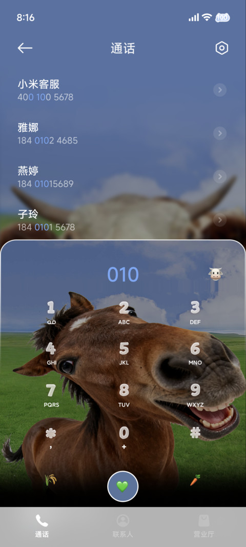 景深牛马 哞哞哞 screenshot