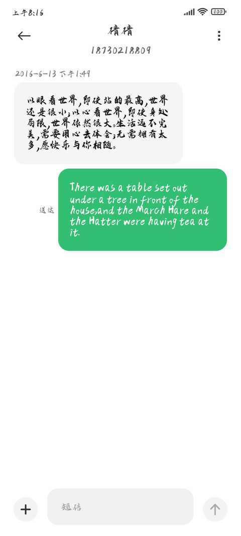 云峰飞云体 screenshot