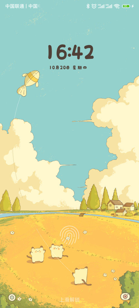 夏日晚风 screenshot