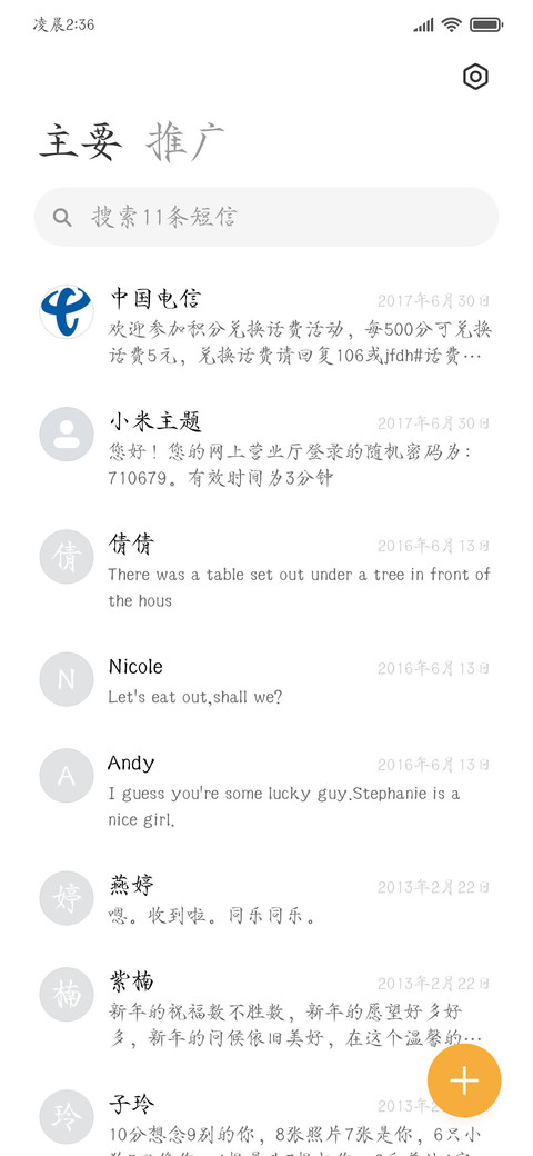 徽宗無虞瘦金体 screenshot