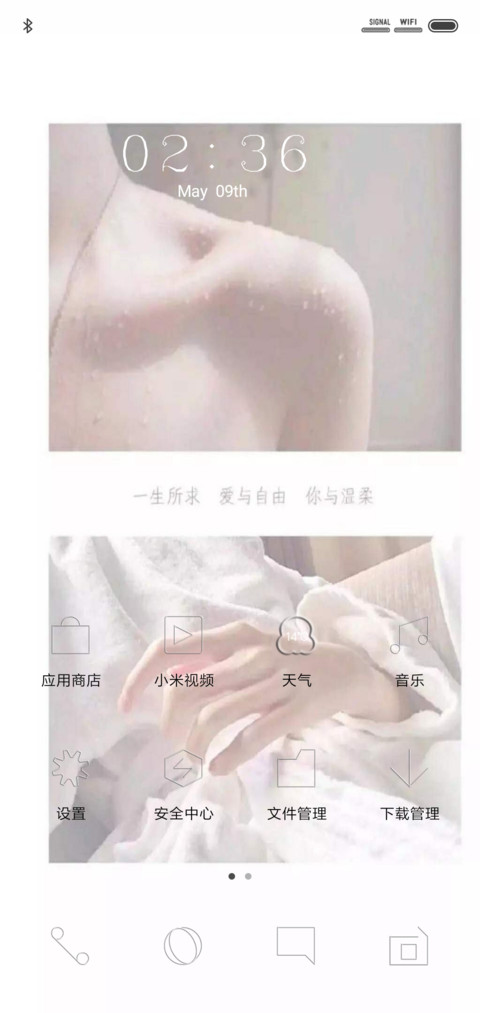一生所求 screenshot