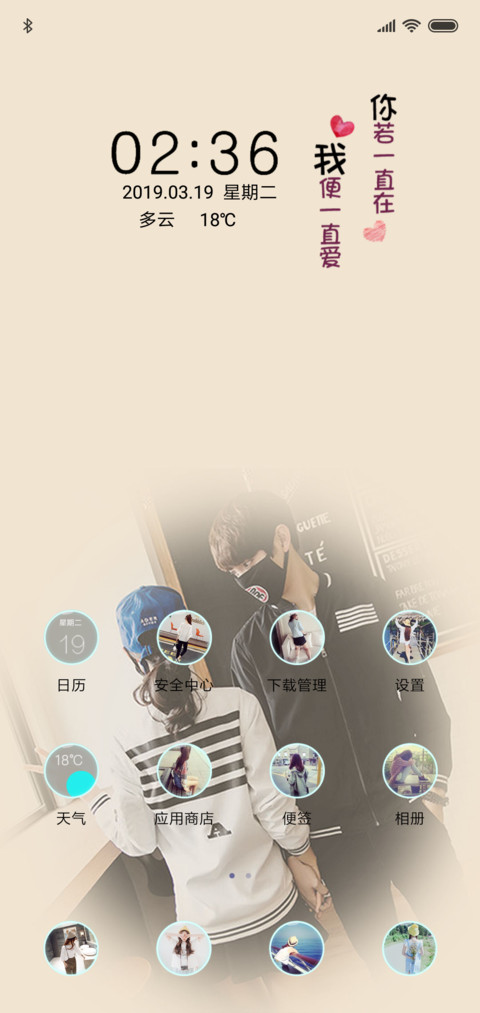 你若一直在 screenshot