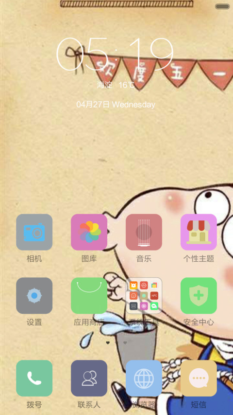 劳动最光荣（尝鲜版） screenshot