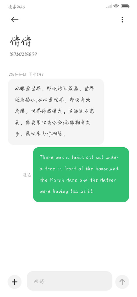 唯我爱你此生不渝 screenshot