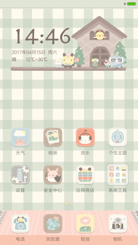 动物狂欢 screenshot