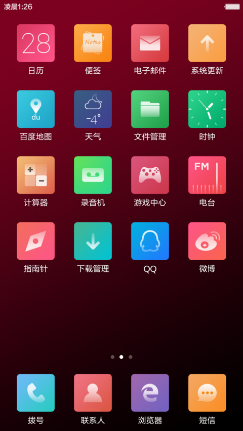 轻奢高雅酒红（唯美多锁屏） screenshot