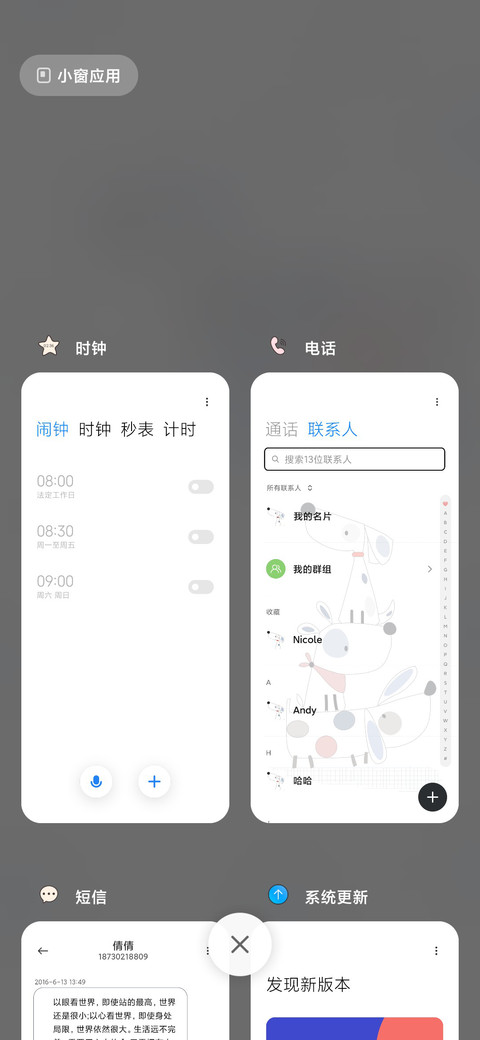 等待の时候 screenshot