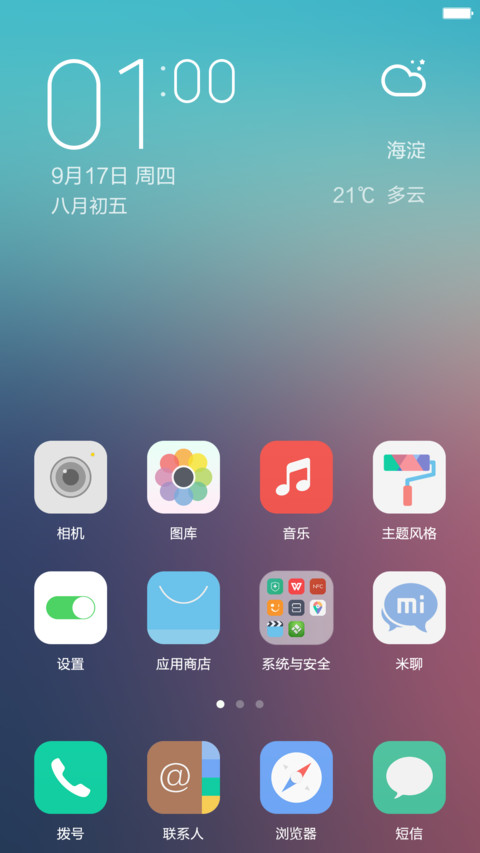 轻色调 screenshot