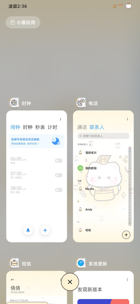 权威猫猫小皇帝 screenshot