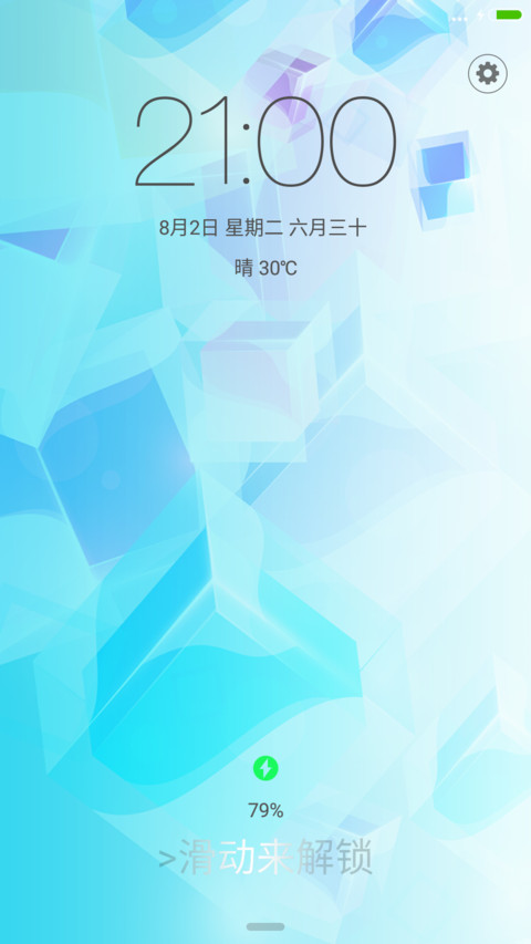 酷木iOS10 screenshot