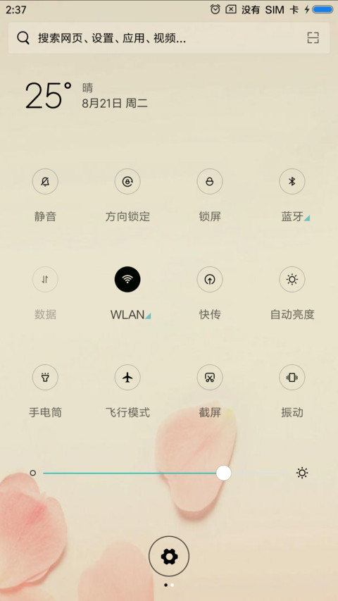 白首不分离 screenshot