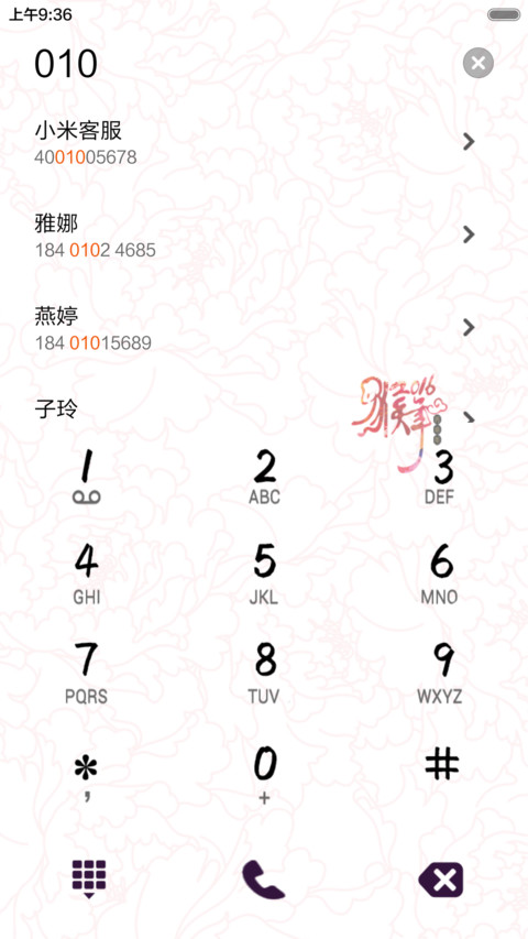 猴舞新春 screenshot