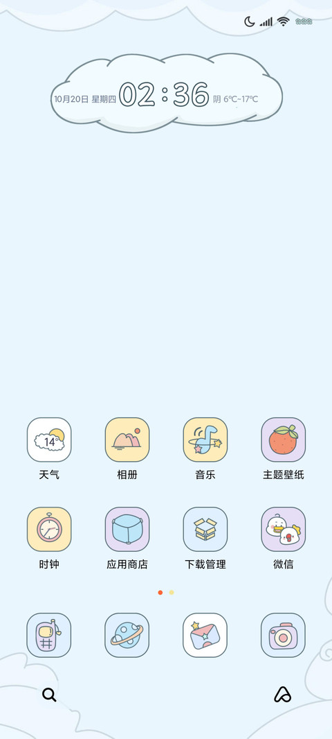 躺倒鸭 萌翻情侣 screenshot