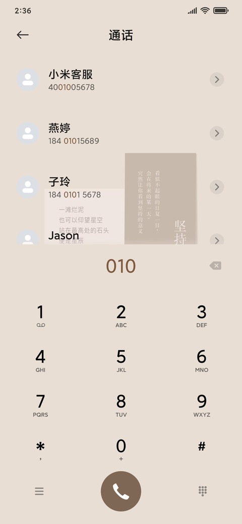 励志简约小贴纸 screenshot