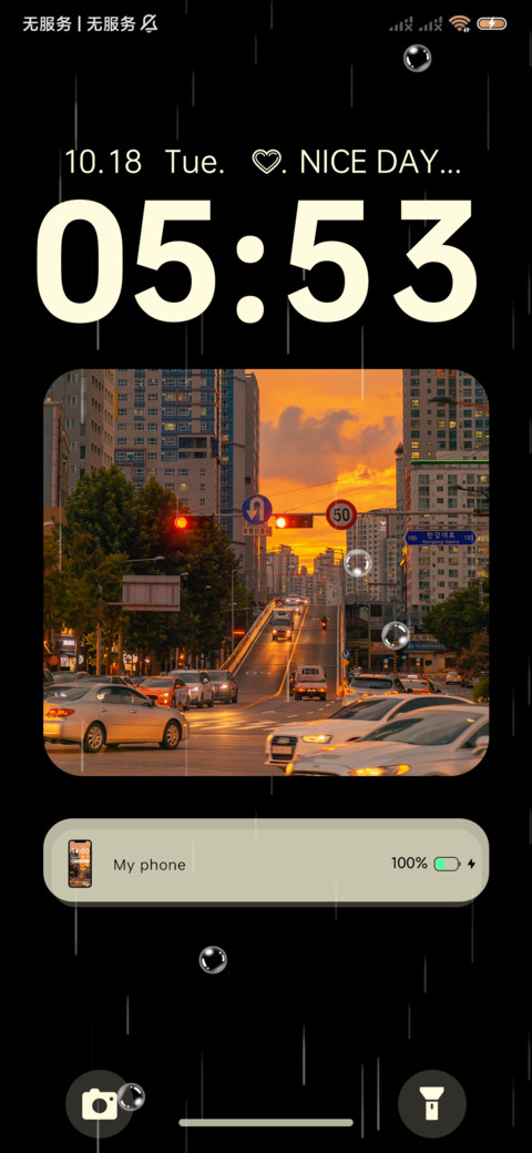 双模式 落日橙 screenshot