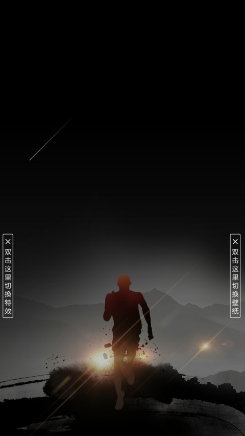 私人订制 一路向前 screenshot