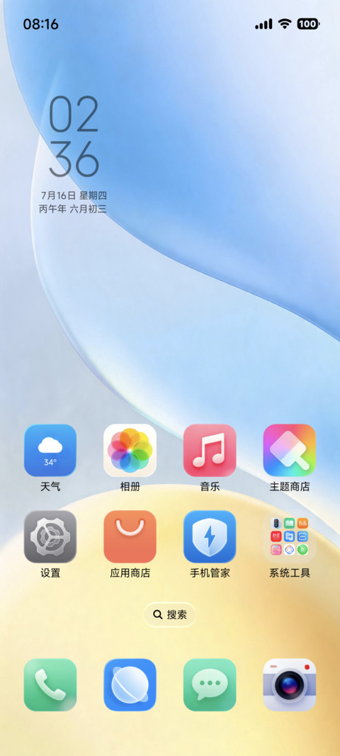 多壁纸逐光 screenshot