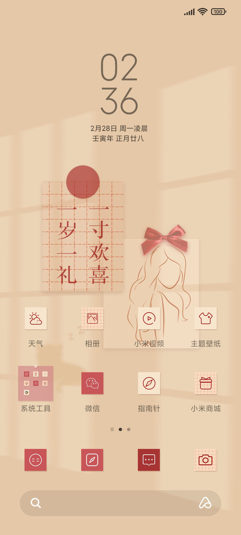光影切换新年之约 screenshot