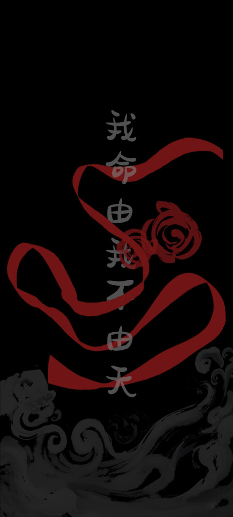 我命不由天 screenshot