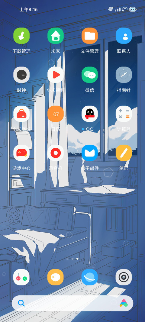 外面的世界 灯光画 screenshot