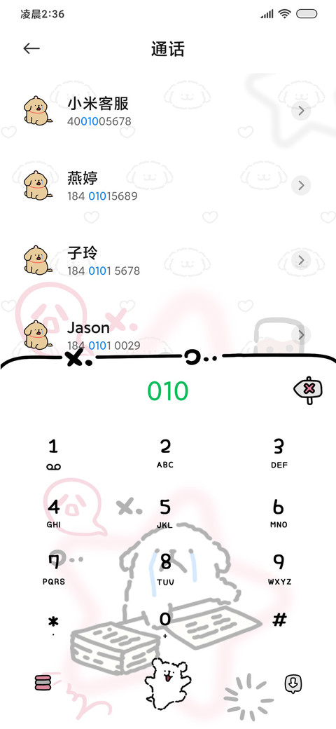 线条小狗情绪日历 screenshot