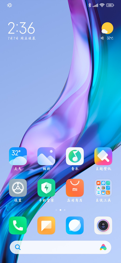 爱你是无解命题 screenshot