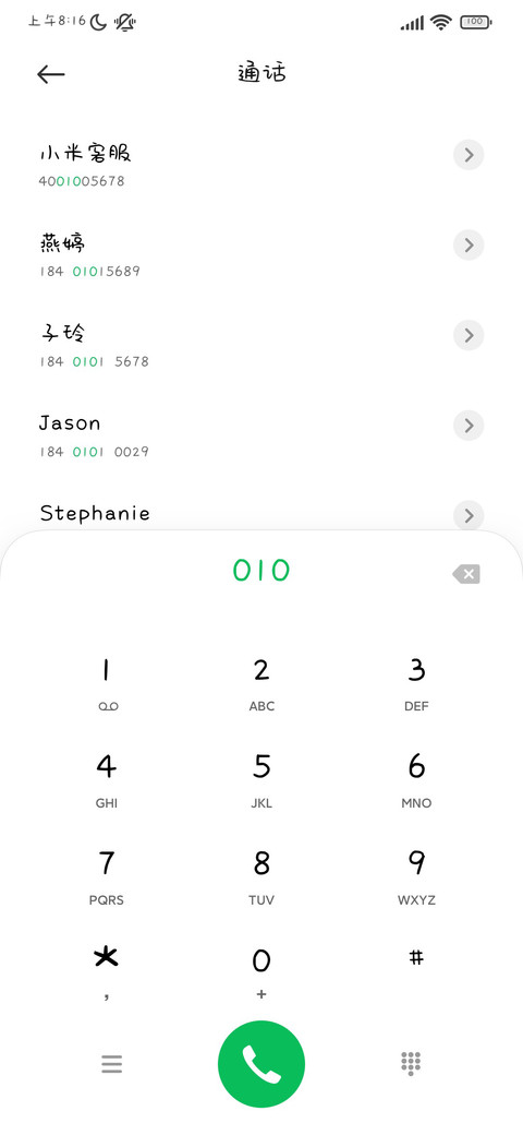 我的二次元字体 screenshot