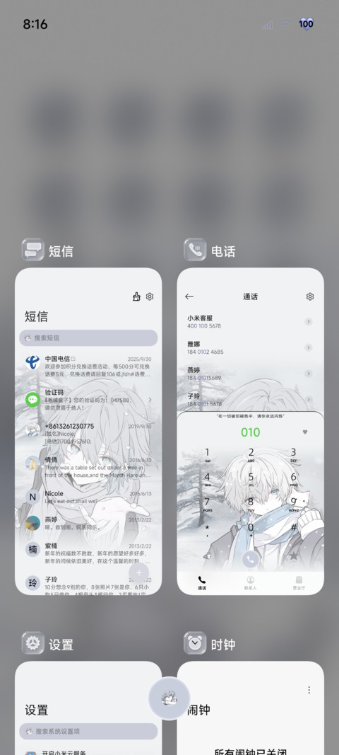 光栅重力冬日来信 screenshot