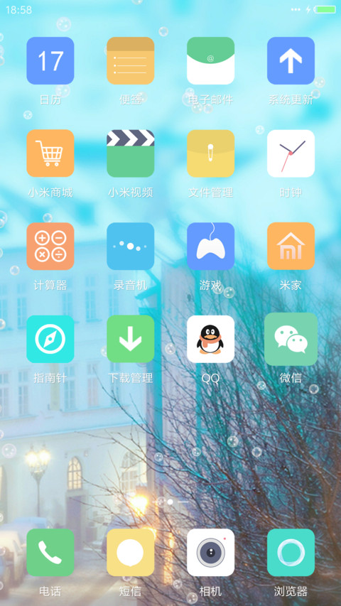 殇城 screenshot