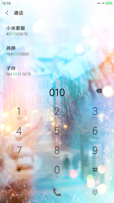 殇城 screenshot