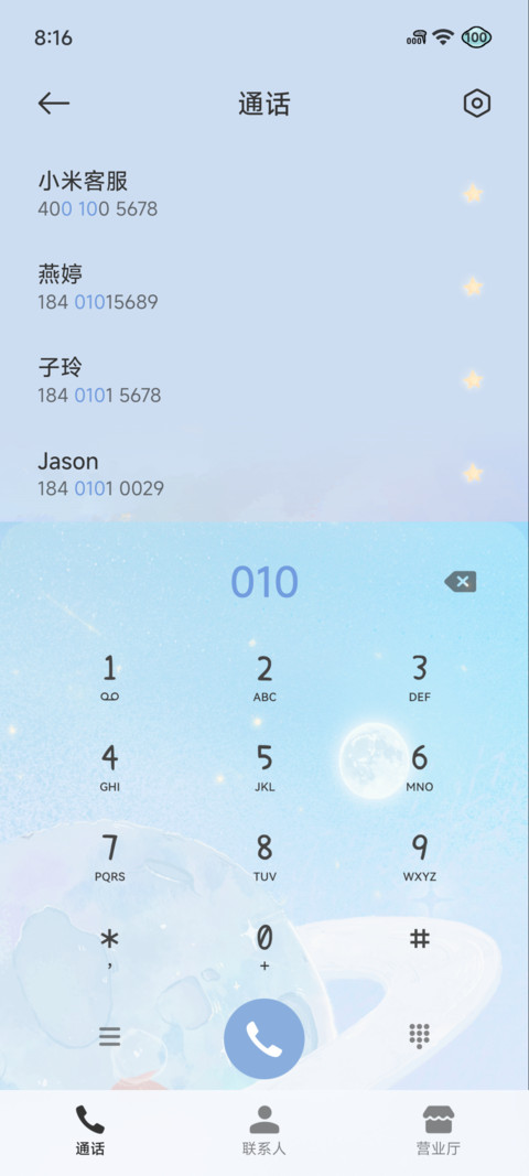 Pro星海游鱼 screenshot