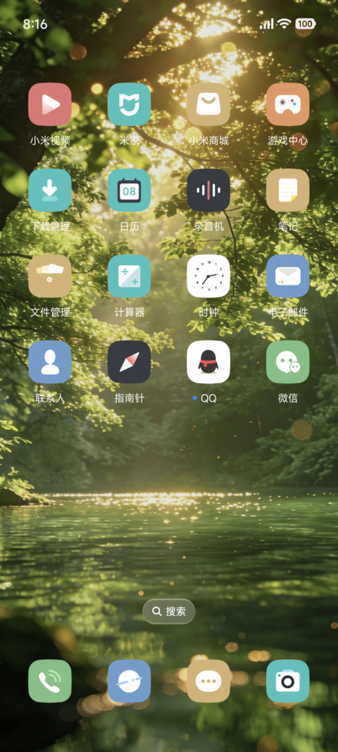 护眼丁达尔Green screenshot