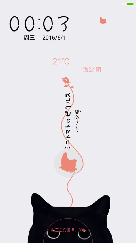 黑喵儿 screenshot