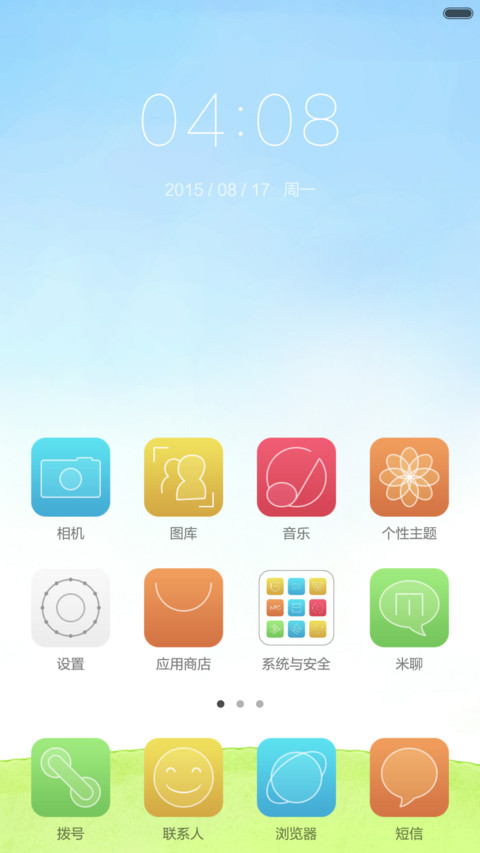 亲亲宝贝 screenshot