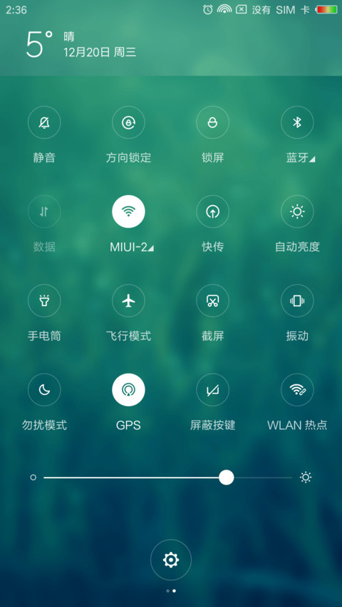 清新透明磨砂风 screenshot