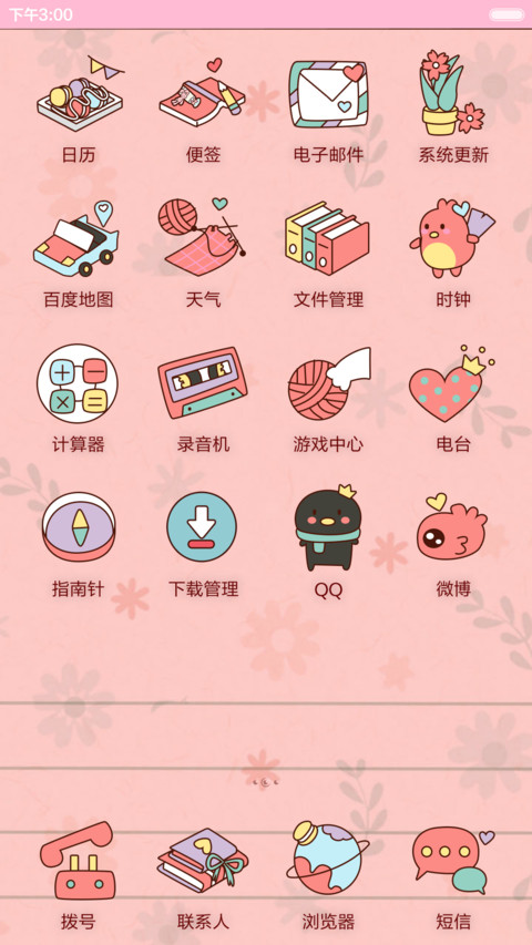 笨娜娜小姐の美丽秘密 （自由桌面，百变锁屏） screenshot