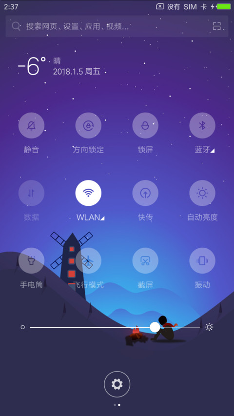 插画孤旅 screenshot