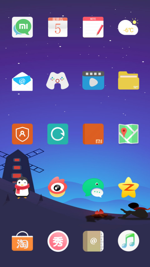 插画孤旅 screenshot