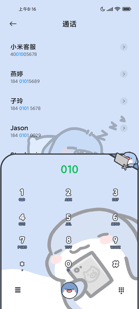 肥肥鲨 别偷看手机 screenshot