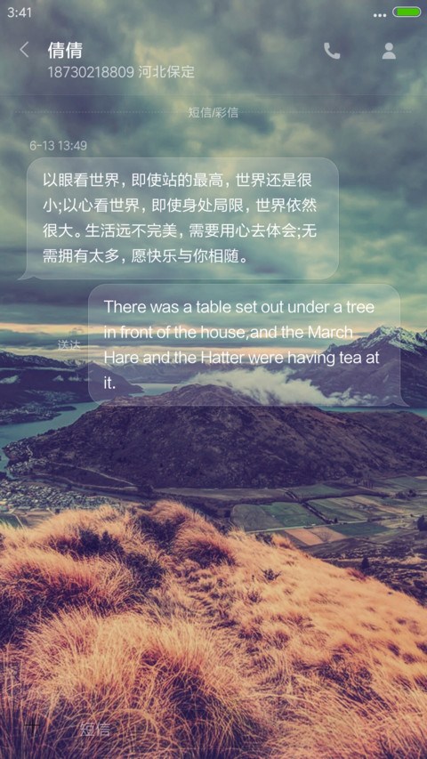 透 极致 Pro screenshot