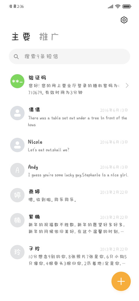 显眼包字体 screenshot