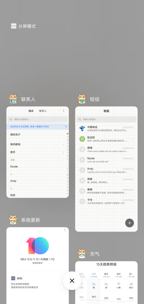 单身狗协会 screenshot