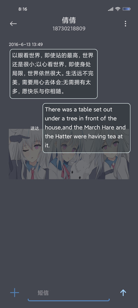 动漫组件琉璃 screenshot