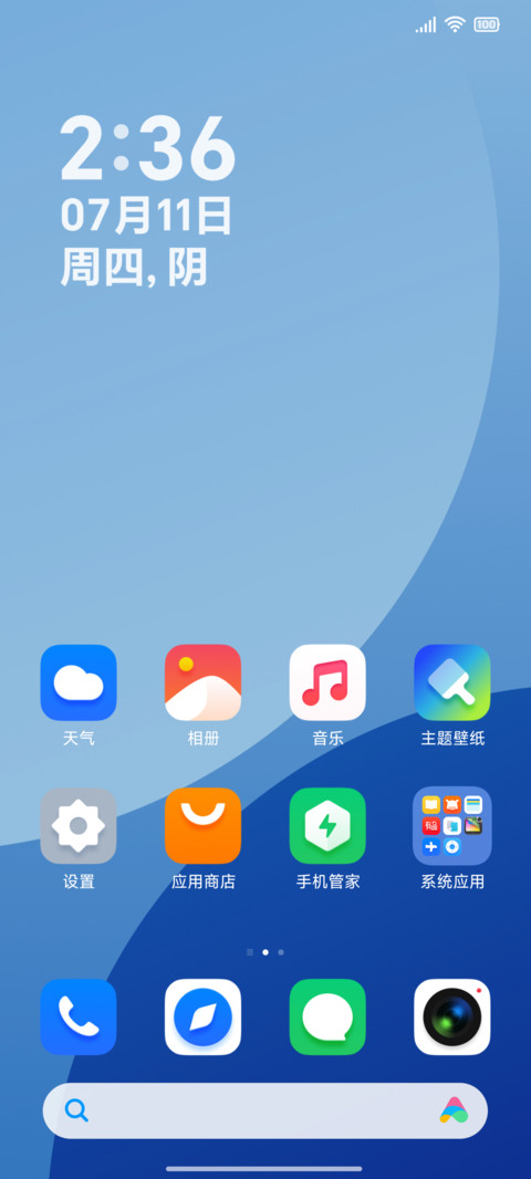 超方程 screenshot
