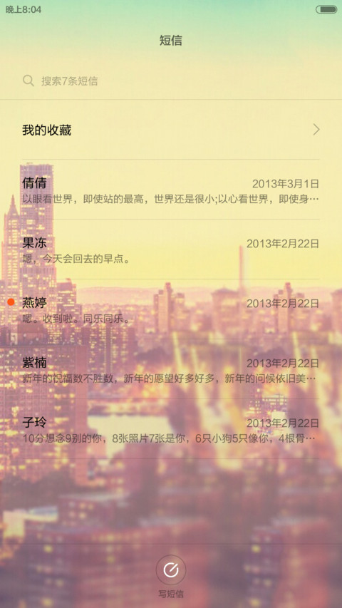 文艺范（多锁频+自由桌面） screenshot