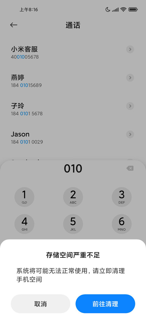 清新白色 screenshot