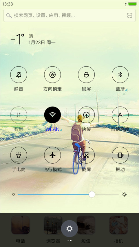 身未动，心已远 screenshot